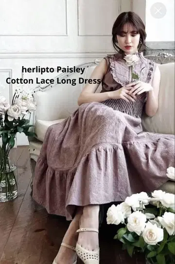 헤르립토 페일리 코튼 레이스 롱 드레스