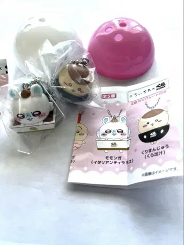 치이카와 모몽가 토쿠리만쥬 쿠라스시 피규어 마스코트 키홀더