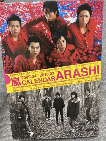ARASHI 아라시 달력 굿즈