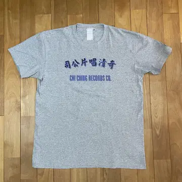 CHI CHIING RECORDS 기청창편공사 치칭 레코드 T셔츠