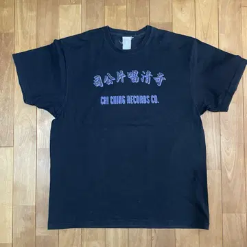 CHI CHIING RECORDS 기청창편공사 치칭 레코드 T셔츠