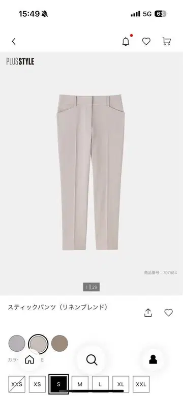 PLST 스틱 팬츠 린넨 블렌드 S 사이즈