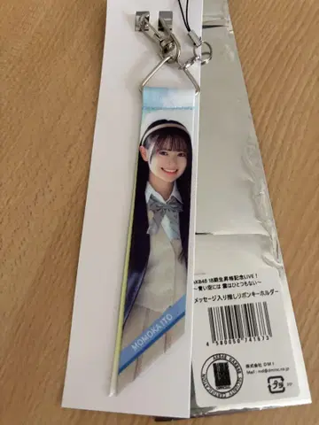 AKB48 이토 모모카 18기 승격 기념 LIVE 리본 키링