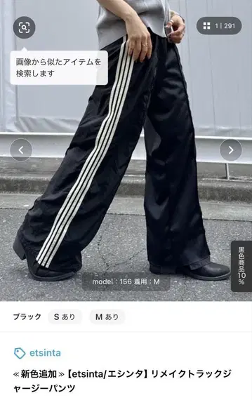 리메이크 트랙 저리 팬츠 M 블랙
