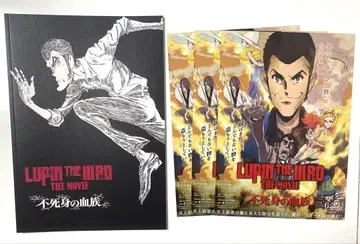 LUPIN THE IIIRD THE MOVLE 불멸의 혈족 팜플렛