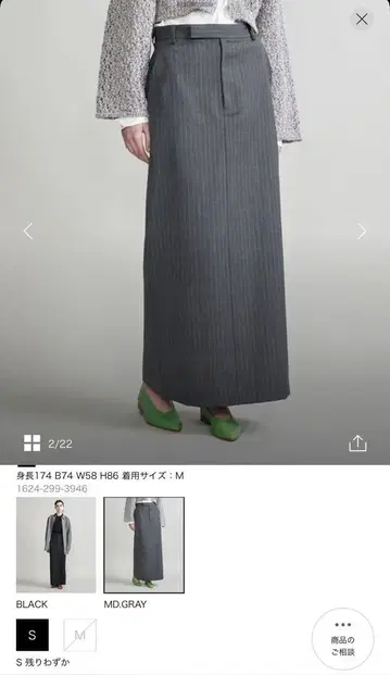 H beauty&youth 타이트 스커트 S