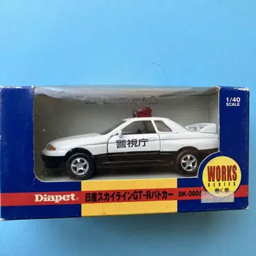스카이라인 GT-R 경찰차