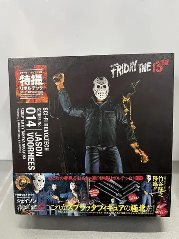 8 특촬물 리볼텍 제이슨