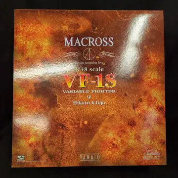 야마토 1/48 완전 변형 VF-1S 이치조 테루기 기체