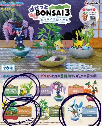 포켓 BONSAI 3 3종