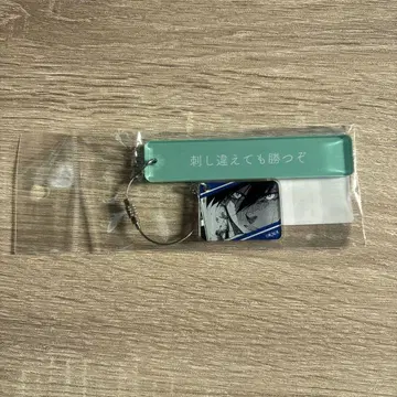 블루 락 이토시 린 대사 포함 아크릴 키링