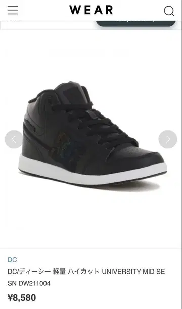 택 포함 DC shoes 23.5 블랙 하이컷 스니커즈