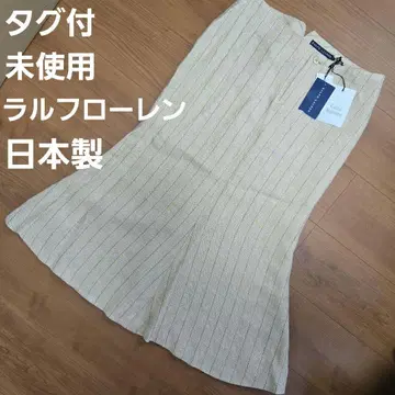 미사용 머메이드 스커트 9호 베이지 일본제 RALPH LAUREN
