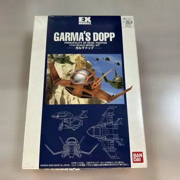 1/144 EX-MODEL-08 가루마도프 기동전사 건담