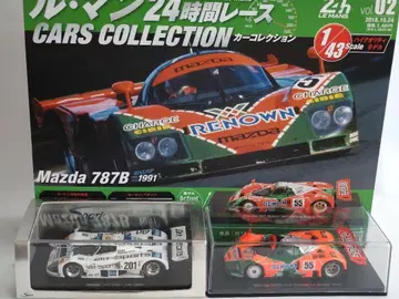 마쓰다 787B #55 르망 우승 자동차, #201 2대 세트 1/43