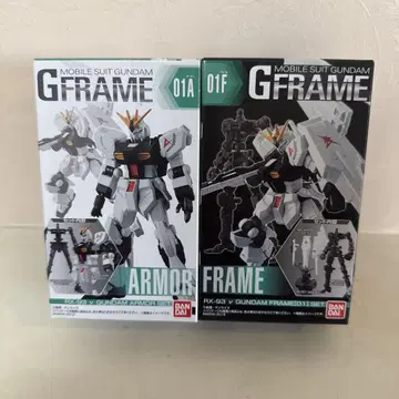 RX-93 V 건담 G프레임 아머 & 프레임 세트