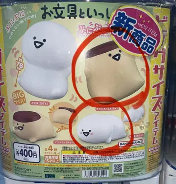 오분구와 함께 가챠 2개 세트