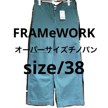 FRAMeWORK/오버 사이즈 치노 팬츠/size 38