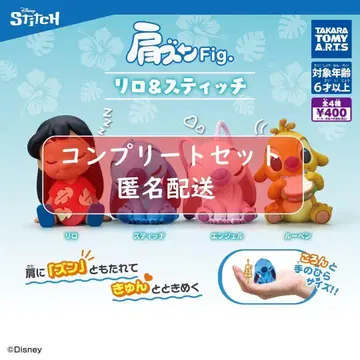 어깨 쿵 Fig. 릴로 & 스티치 전 4종 세트