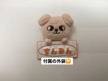 네임 백 참 [PuppyM] 승민 퍼핌