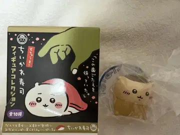치이카와 (먼작귀) 밤만쥬 스시 피규어 컬렉션