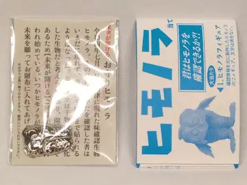 리팝 히모노라 뽑기 부적 히모노라