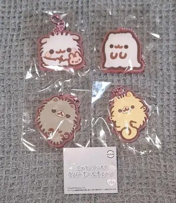 포메라니안 모찌 러버 볼 체인 4개 세트