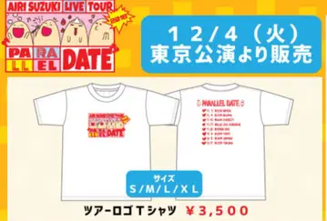 스즈키 아이리 LIVE TOUR PARALLEL DATE 티셔츠