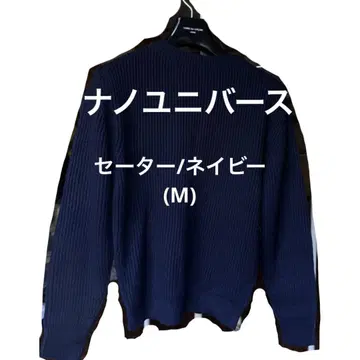 나노 유니버스/스웨터/네이비(M)
