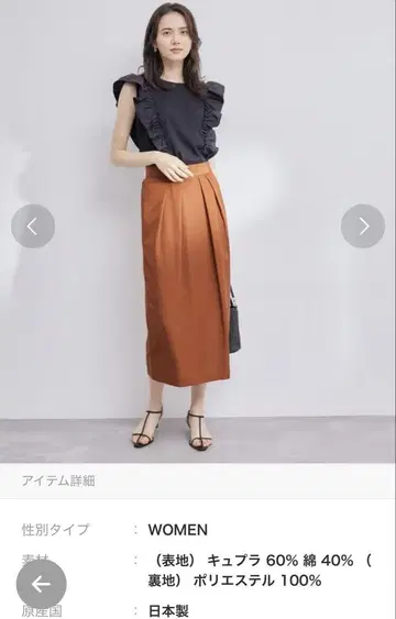 ROPE 프론트 턱 타이트 스커트