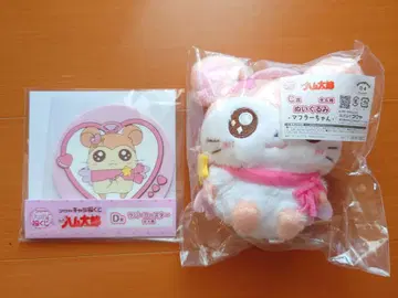 햄스터 캐릭터 복권 머플러 쨩 C상 봉제인형 D상 러버 코스터