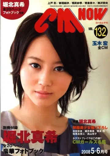 현광사 CM NOW 132