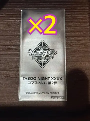 탭나이 시계 부품 특전 미개봉 2개 카루나이 우타프리