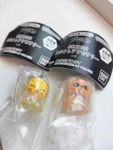 SKZOO 메지루시 액세서리 포가리 퍼핌 2개 세트