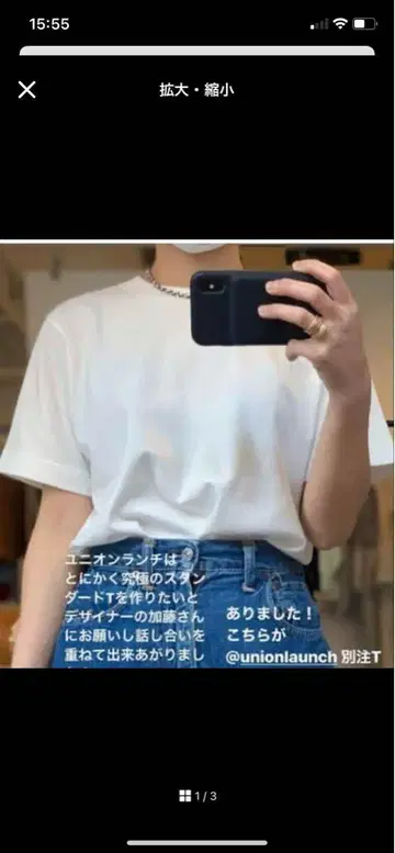 신상품 미사용 화이트 티셔츠 넥 유니온 런치 론 헤르만