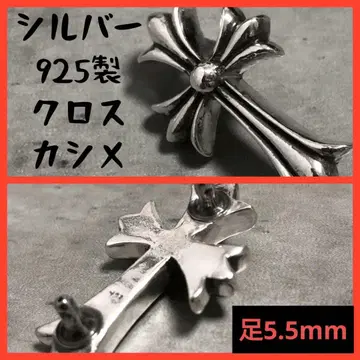 5.5mm 크로스 오크 카시메 리벳 백 블레스 커스텀 부품 925