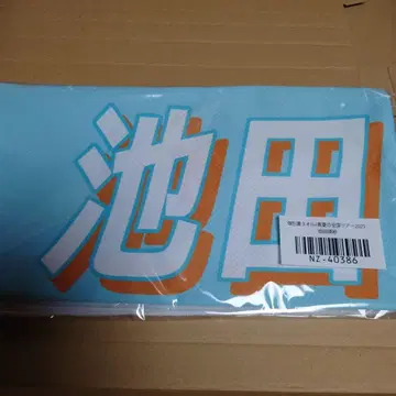 노기자카46 이케다 에이사 개별 여름 타월 2025 미개봉