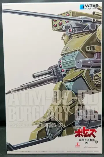 WAVE 1/35 바그라 리드 독 [PS 버전] PS07