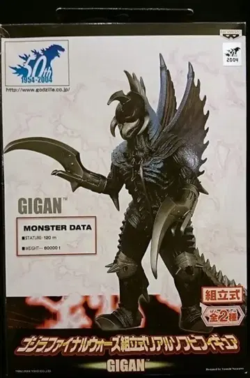반프레스토 조립식 리얼 소프트 비닐 피규어 GIGAN/가이간