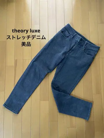 띠어리 럭스 theory luxe 데님 색상 그레이 L 사이즈 새상품급