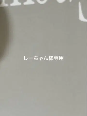 SnowMan 메구로 렌 아크릴 키링 사진