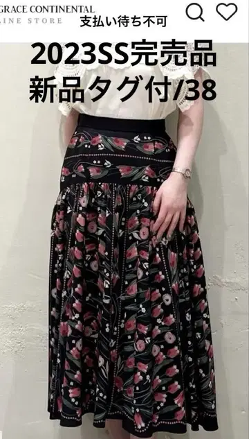 새상품 [그레이스 콘티넨탈] 23SS 플라워 패턴 프린트 스커트 38