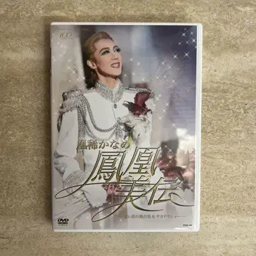 타카츠카 가극단 탈퇴 기념 오우키 카나메 오우키 미덴 DVD