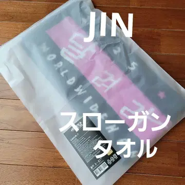 BTS JIN 투어 굿즈 슬로건 타월