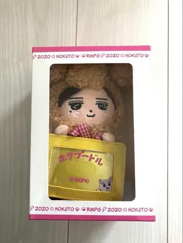 RMPG 2020 봉제 인형/마스코트