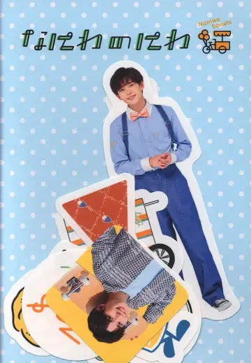 나니와 단시 21년 나니와의 니와 나가오 켄토 플레이크 씰