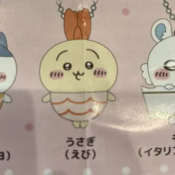 치이카와 쿠라스시 토끼 오리지널 피규어 새우
