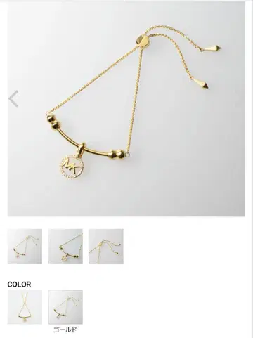 마이클코어스 MICHAEL KORS 팔찌 MK 로고 파베