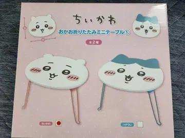 치이카와 (먼작귀) 얼굴 접이식 테이블 (치이카와)
