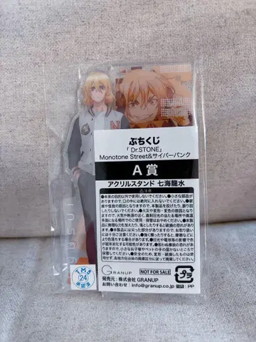 Dr. STONE 쁘띠 복권 A상 아크릴 스탠드 나나미 류스이